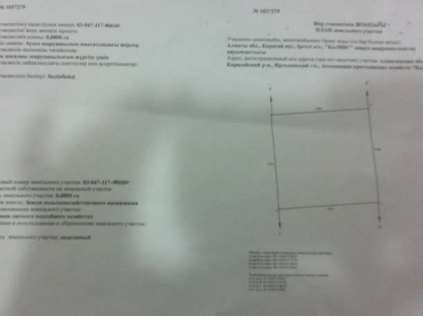 Продам участок 8 соток Кок-Сай (Путь Ильича) в 9км от Алматы, фотография 4