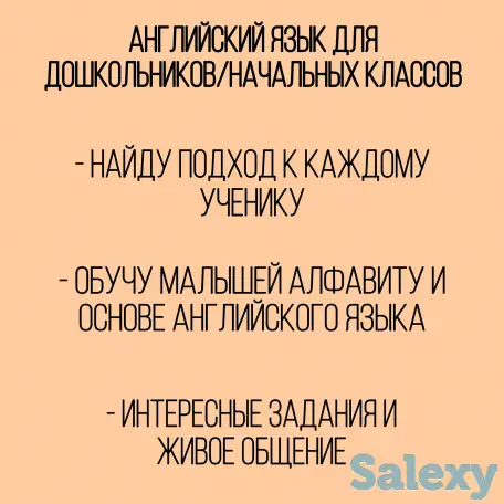 Английский язык малышам и дошкольникам, фотография 1