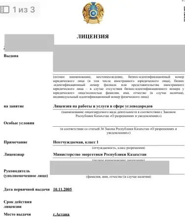 Продажа ТОО, фотография 1