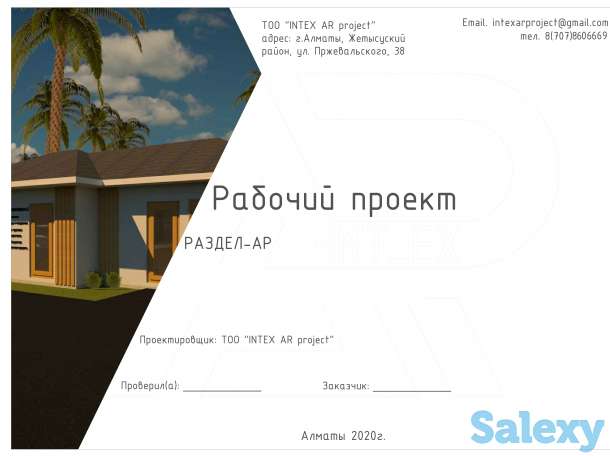Архитектурное проектирование в Алматы!Архитектор! Проектировщик!, фотография 2