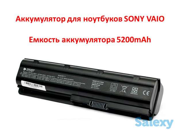 Продам аккумулятор для ноутбуков SONY VAIO VGN-CR20 (VGP-BPS9, SO BPS9 3S2P) 11.1V 5200mAh, фотография 1
