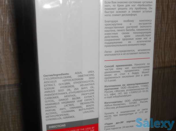 Крем для ног Varikosette, фотография 2