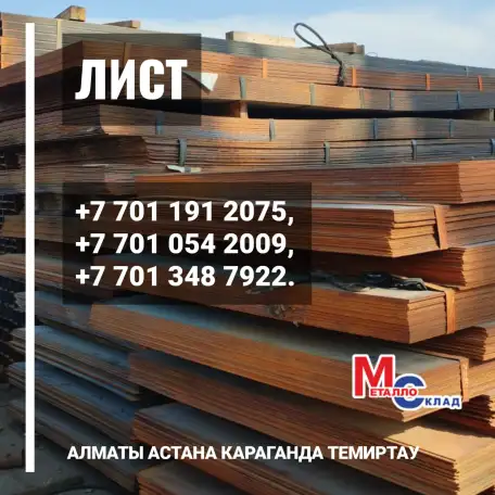 Арматура, швеллер, уголок, трубы, лист, оцинкованный рулон., фотография 9