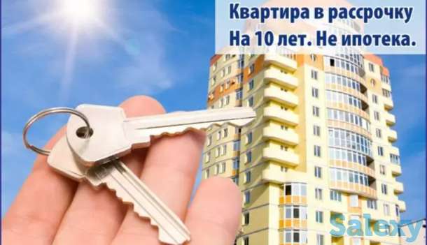 Продам квартиру в рассрочку, фотография 1