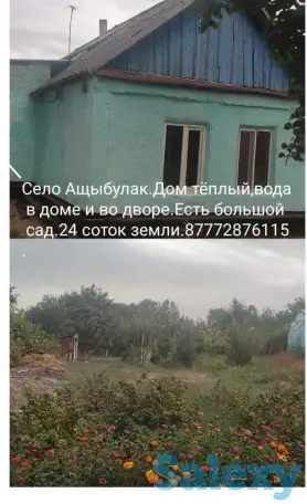 Дом  теплый  и уютный, фотография 1