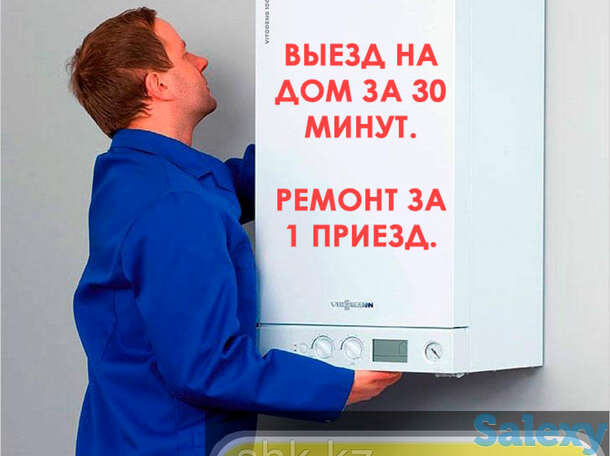 Ремонт и обслуживание, чистка теплообменника газового котла daewoo в талгаре (алматинской области), фотография 1