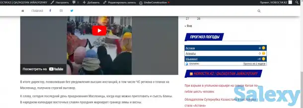 Продам действующее сетевое издание НОВОСТИ.KZ, фотография 5