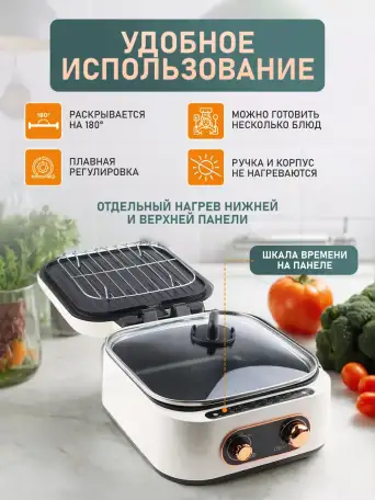 Домашняя кулинарная станция мульти пекарь 7в1 скидка 45, фотография 2