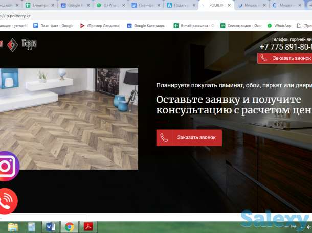 Создание и продвижение сайтов в Астане, фотография 4