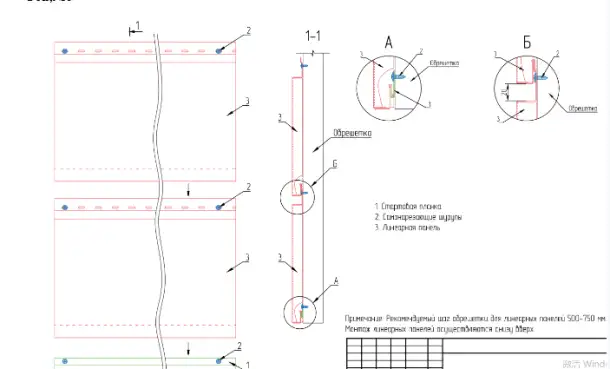 Линия по производству линеарных панелей JB282 с закрытыми торцами, фотография 2