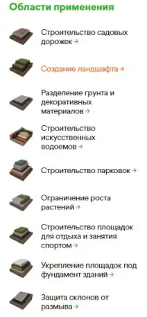 Геотекстиль Экоспан Гео Садовый, фотография 8