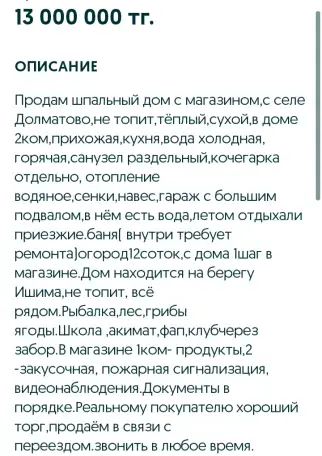 Продам шпальный дом с магазином, фотография 2