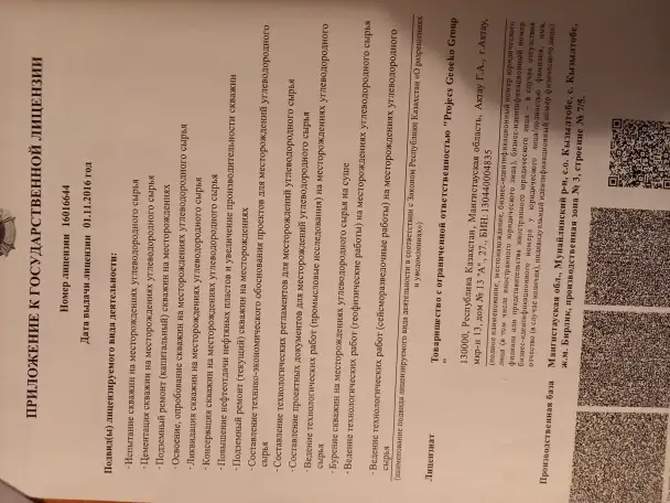 Продам тоо, фотография 2