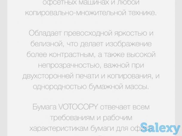 Продам бумагу А4, фотография 1