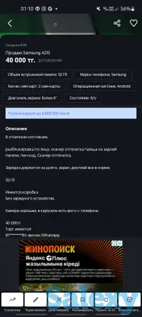 Продаю Samsung A21S, фотография 4