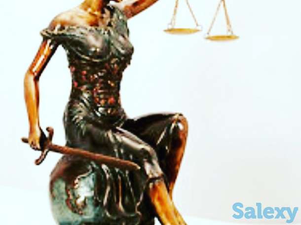 Юридическая помощь, фотография 1