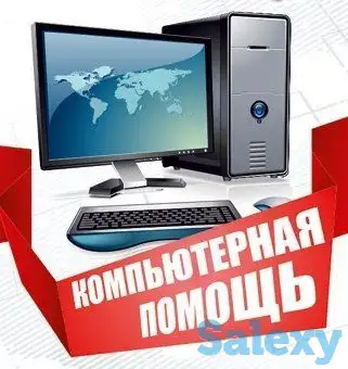 Установка программ. Ремонт компьютеров, ноутбуков. Windows, фотография 1