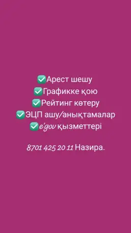 Арест шешу, Графикке ою жне т.б, фотография 1