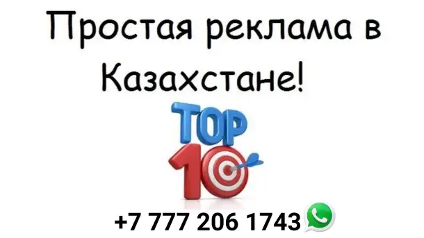 Найду клиентов и партнёров из Казахстана, фотография 7