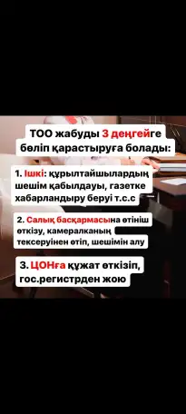 Услуги бухгалтерского и юридического характера, фотография 6