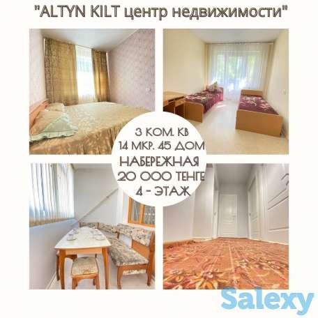 Шикарная 3-х комнатная квартира, 14-й микрорайон, 45, фотография 1