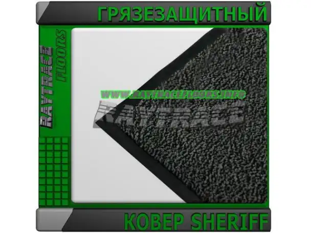 Антискользящее грязезащитное ковровое покрытие SHERIFF, фотография 1