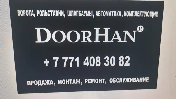 Работать, фотография 1