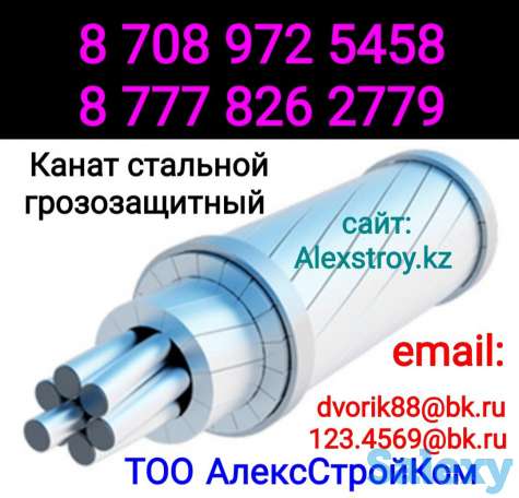 Канат типа тк с органическим сердечником ГОСТ 3071-88, фотография 1