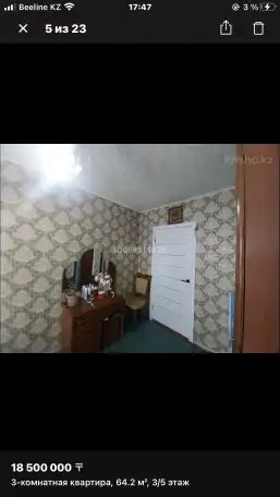 Продам квартиру, Темиртауская 19, фотография 4