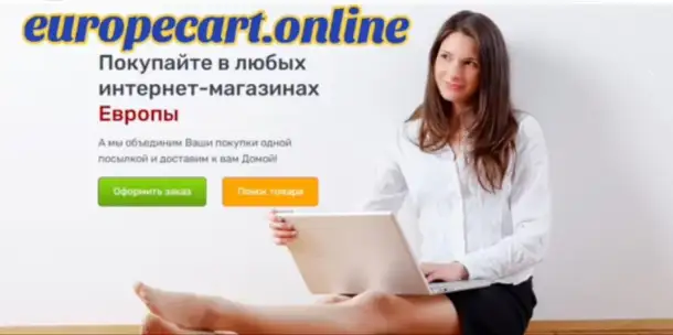 Доставка товаров из Европы, фотография 1