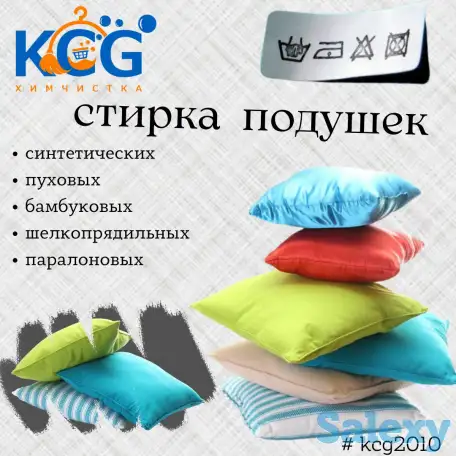 Химчистка в г.Алматы, фотография 14