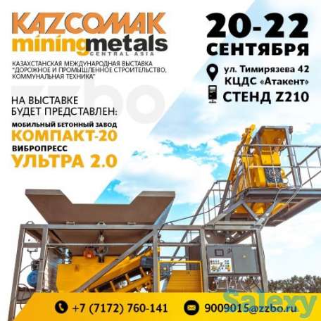 Вибропресс УЛЬТРА 2.0, фотография 1