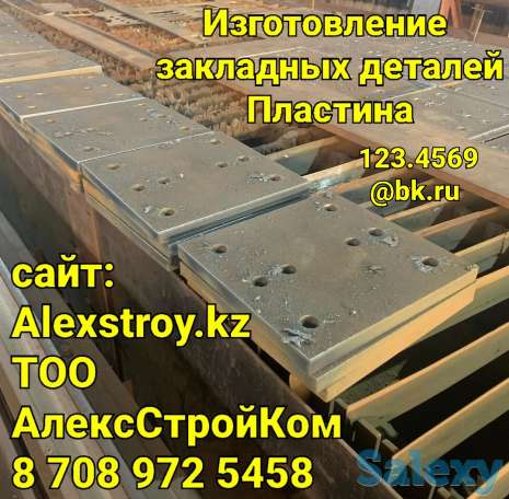 Закладные детали Пластины с отверстиями 750х800х40, фотография 1