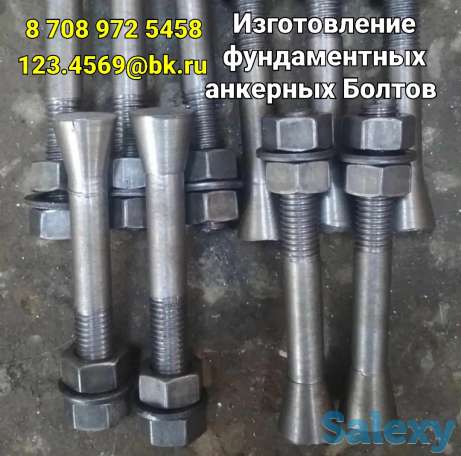 Фундаментный анкерный Болт Тип 6 на изготовление, фотография 1