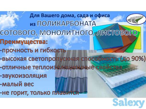 Конструкции из поликарбоната, фотография 1