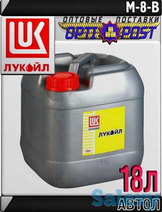 Моторное масло ЛУКОЙЛ М-8В 18л Арт.:L-108 (Купить в Нур-Султане/Астане), фотография 1