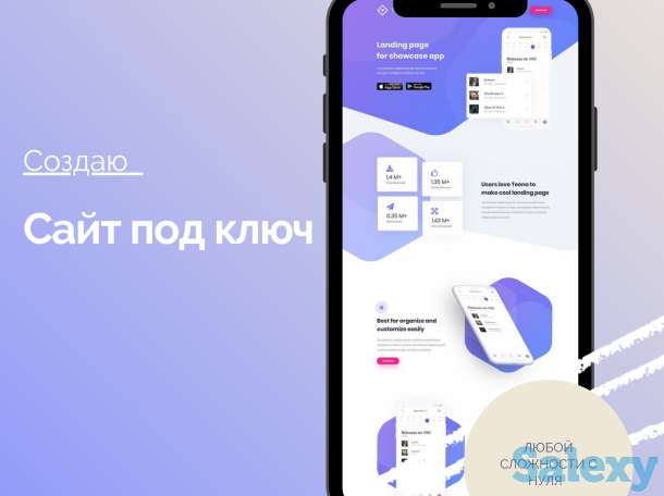 Создание сайта, Landing Page, фотография 1