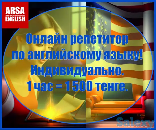 Репетитор по английскому языку онлайн, фотография 1