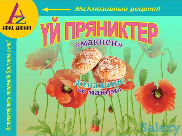 Продам пряники, печенье, кексы, чак-чак, фотография 7