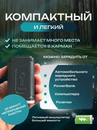 Беспроводной мини насос 4 в 1 универсальный скидка 45, фотография 3