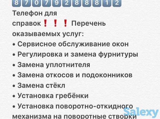 Окна Двери Витражи, фотография 2