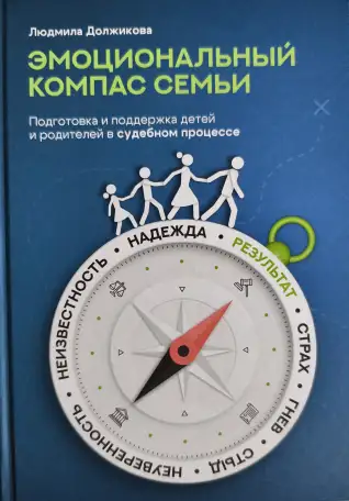 Психолог для взрослых и детей, фотография 2