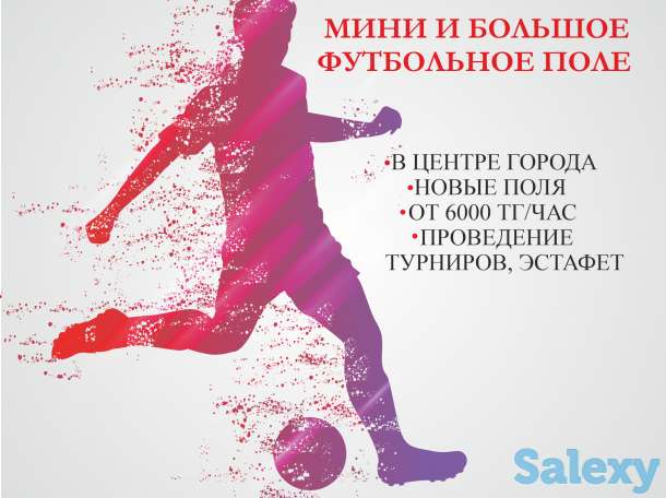 Спортивные секции и залы для футбола, баскетбола и волейбола в центре., фотография 1