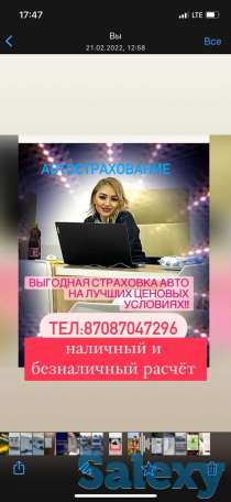 страхование  авто, фотография 1