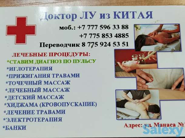 Срочно нужно переводчик, на китайском медицинский центр., фотография 1