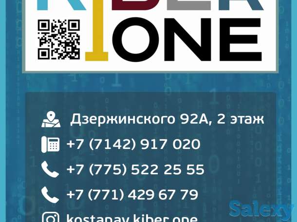 Международная КиберШкола для детей, фотография 1