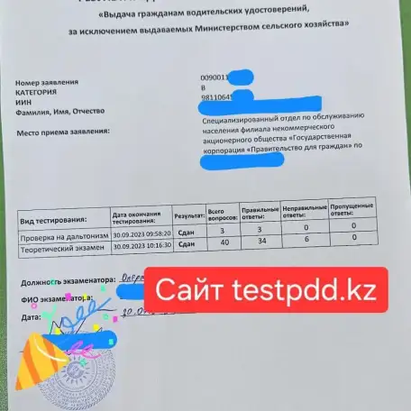 Тесты ПДД с видео вопросами и ответами.., фотография 4