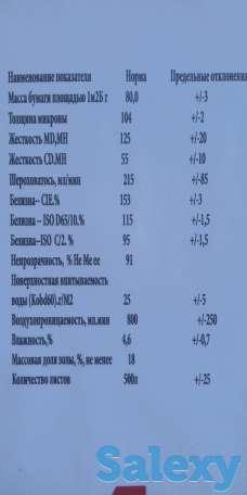 Продам бумагу А4, фотография 4