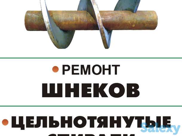 Шнековые Спирали и Витки Шнека Производство, фотография 1
