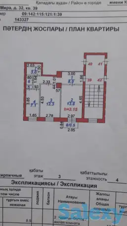 Продаётся 2х комнатная квартира, проспект Нурсултана Назарбаева 32,,Золотой квадрат (Бульвар Мира), фотография 9